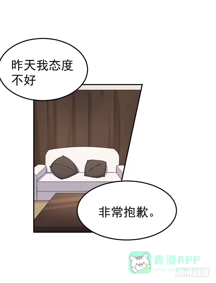 《我的老婆是男神》每个前任都是牛皮糖 第1页