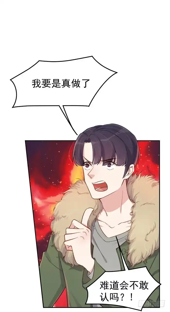 《我的老婆是男神》每个前任都是牛皮糖 第28页