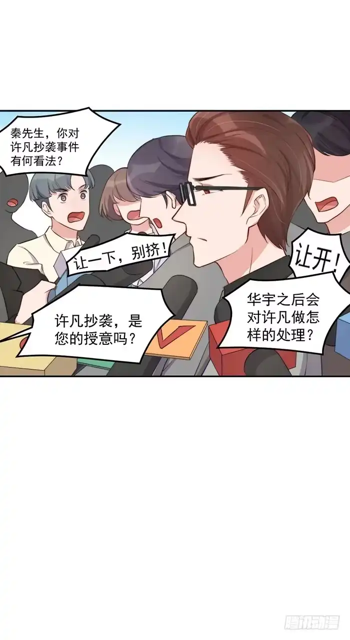 《我的老婆是男神》每个前任都是牛皮糖 第19页