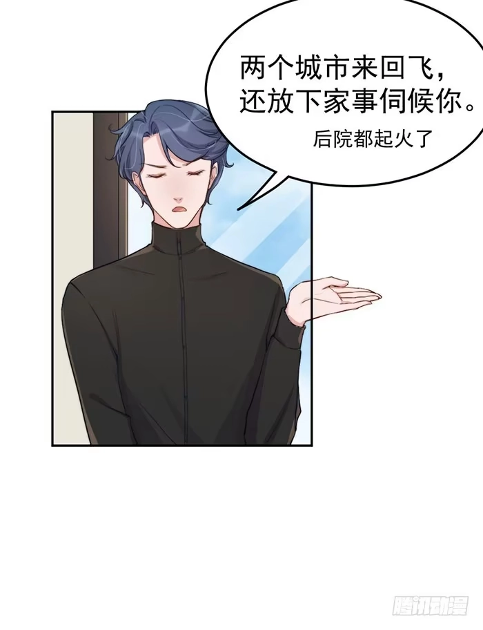 《我的老婆是男神》每个前任都是牛皮糖 第30页