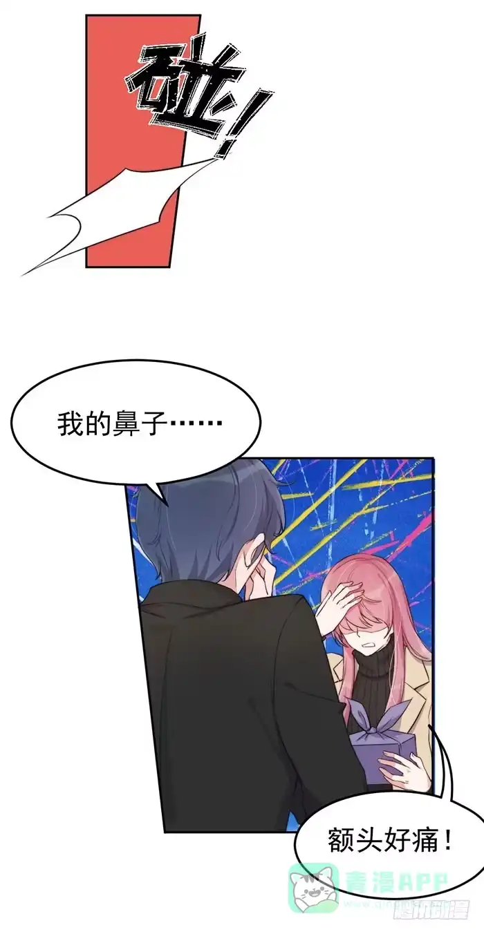 《我的老婆是男神》每个前任都是牛皮糖 第36页