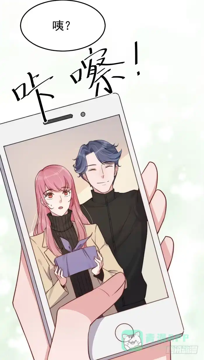 《我的老婆是男神》每个前任都是牛皮糖 第41页
