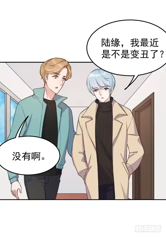 《我的老婆是男神》每个前任都是牛皮糖 第7页