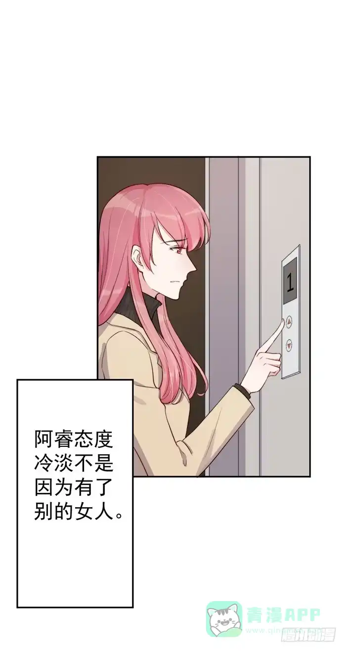 《我的老婆是男神》每个前任都是牛皮糖 第21页