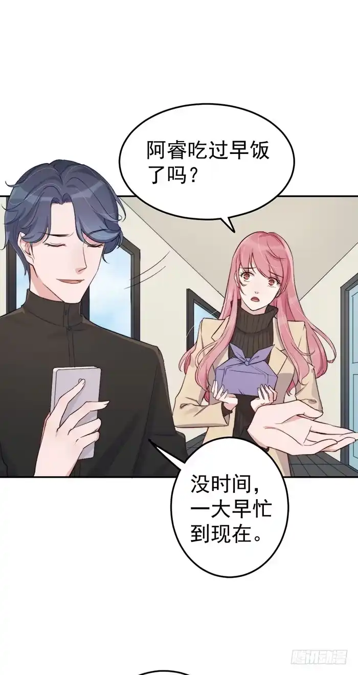 《我的老婆是男神》每个前任都是牛皮糖 第44页