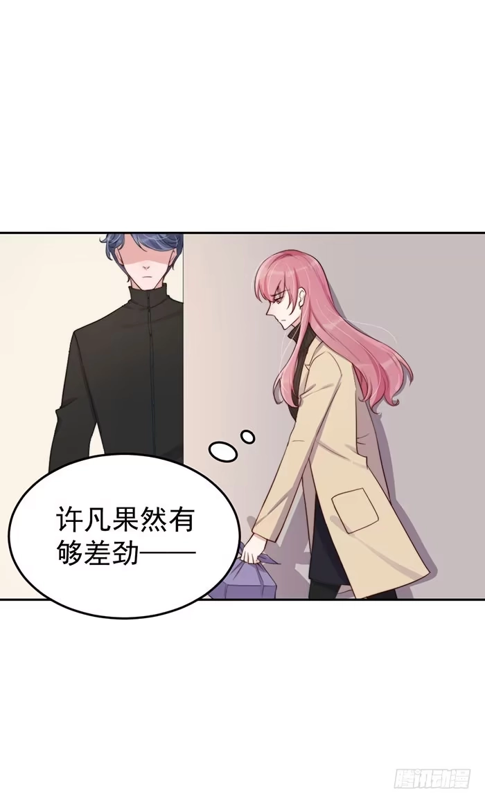 《我的老婆是男神》每个前任都是牛皮糖 第35页