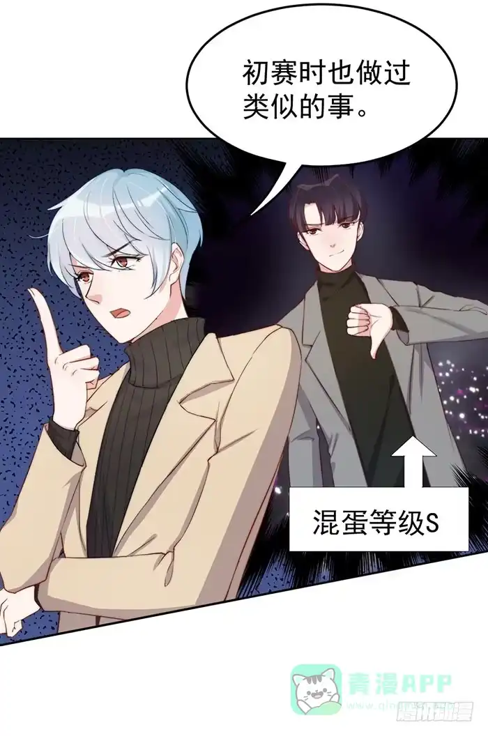 《我的老婆是男神》每个前任都是牛皮糖 第16页