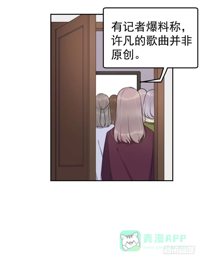 《我的老婆是男神》每个前任都是牛皮糖 第11页