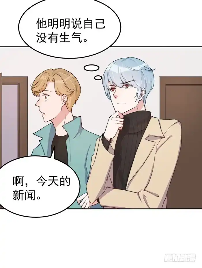 《我的老婆是男神》每个前任都是牛皮糖 第10页