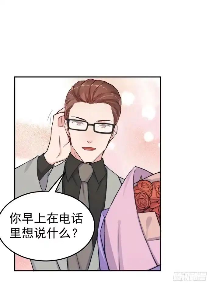 《我的老婆是男神》每个谎言背后都是刀山火海 第49页