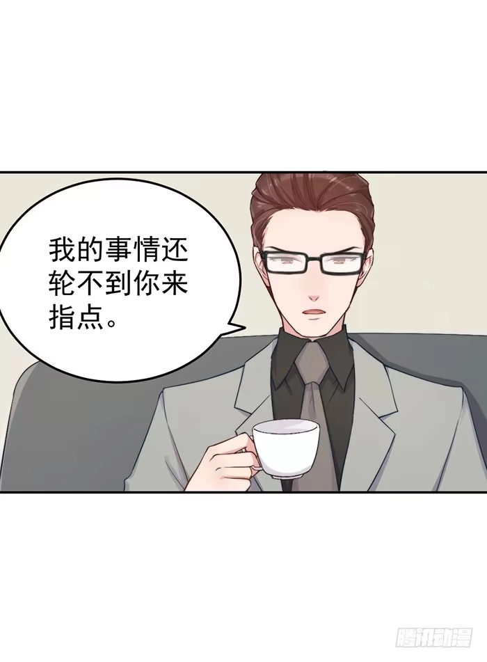 《我的老婆是男神》每个谎言背后都是刀山火海 第5页