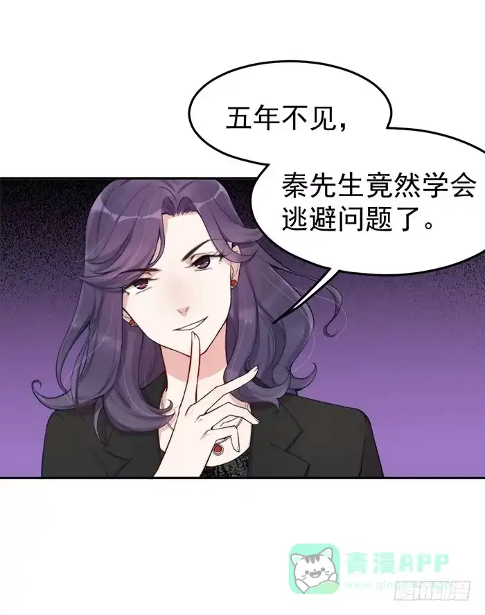 《我的老婆是男神》每个谎言背后都是刀山火海 第6页