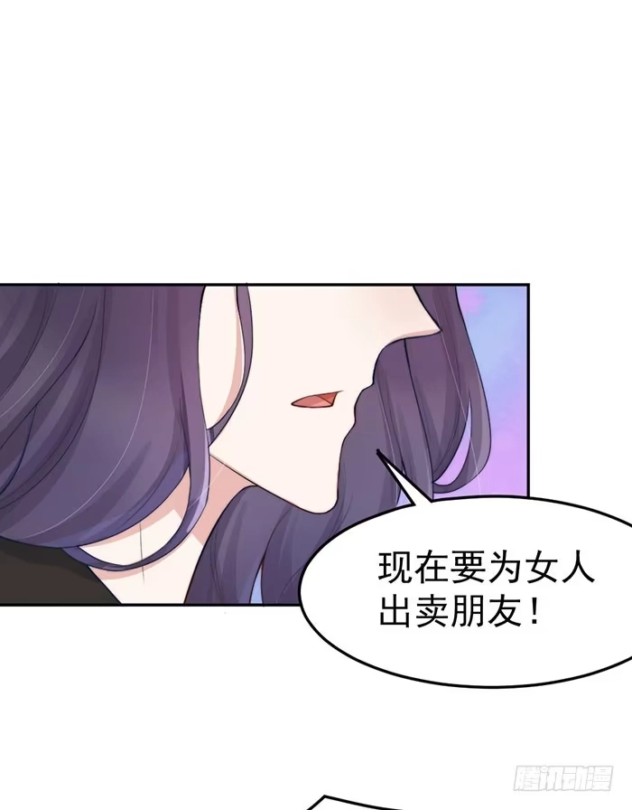 《我的老婆是男神》每个谎言背后都是刀山火海 第10页