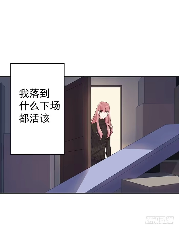《我的老婆是男神》每个谎言背后都是刀山火海 第45页