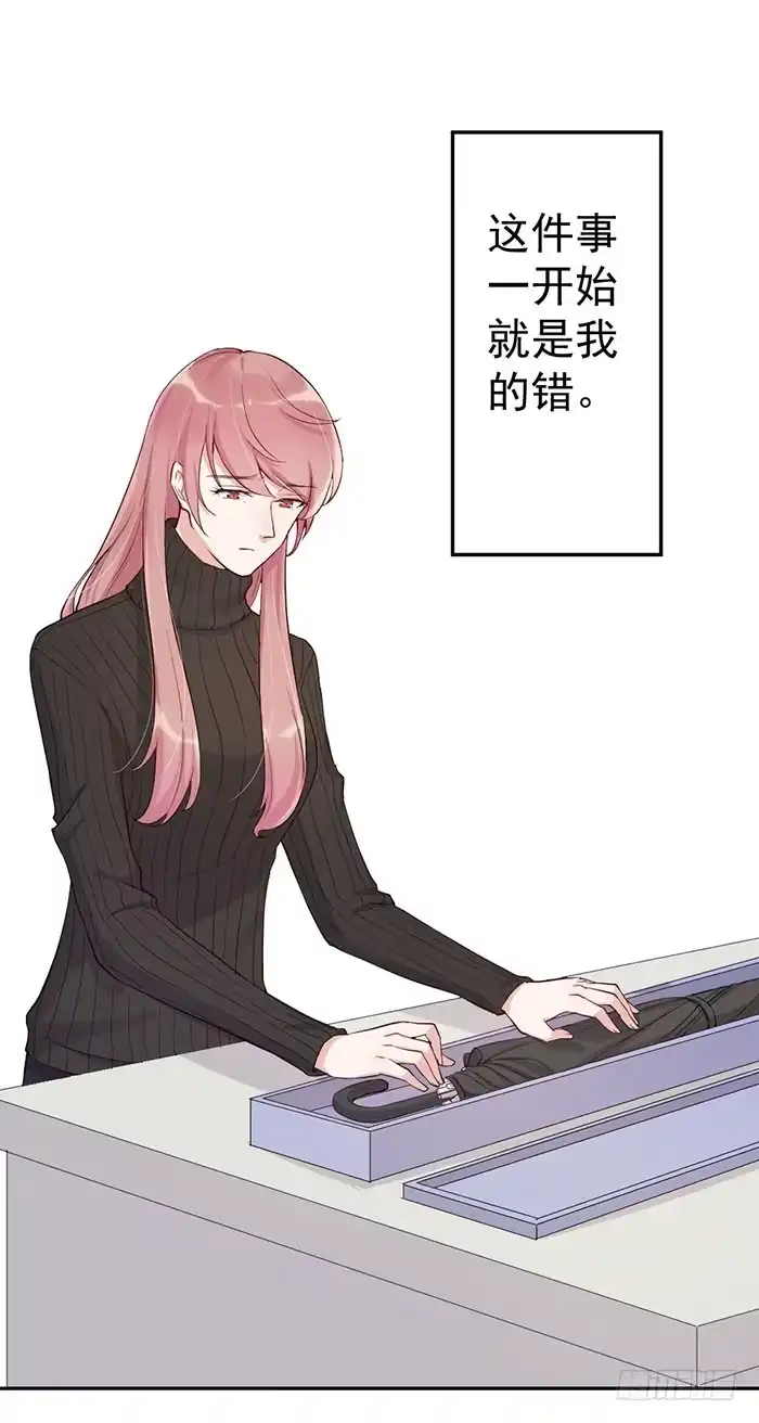 《我的老婆是男神》每个谎言背后都是刀山火海 第44页