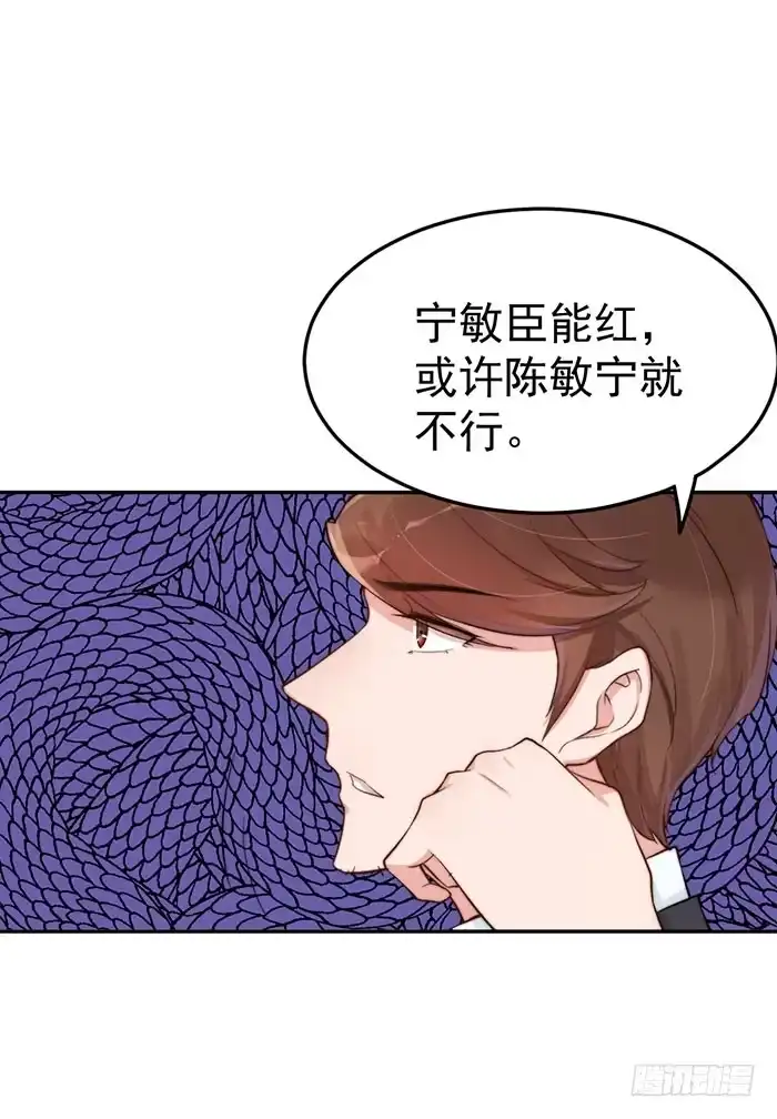 《我的老婆是男神》每个谎言背后都是刀山火海 第27页