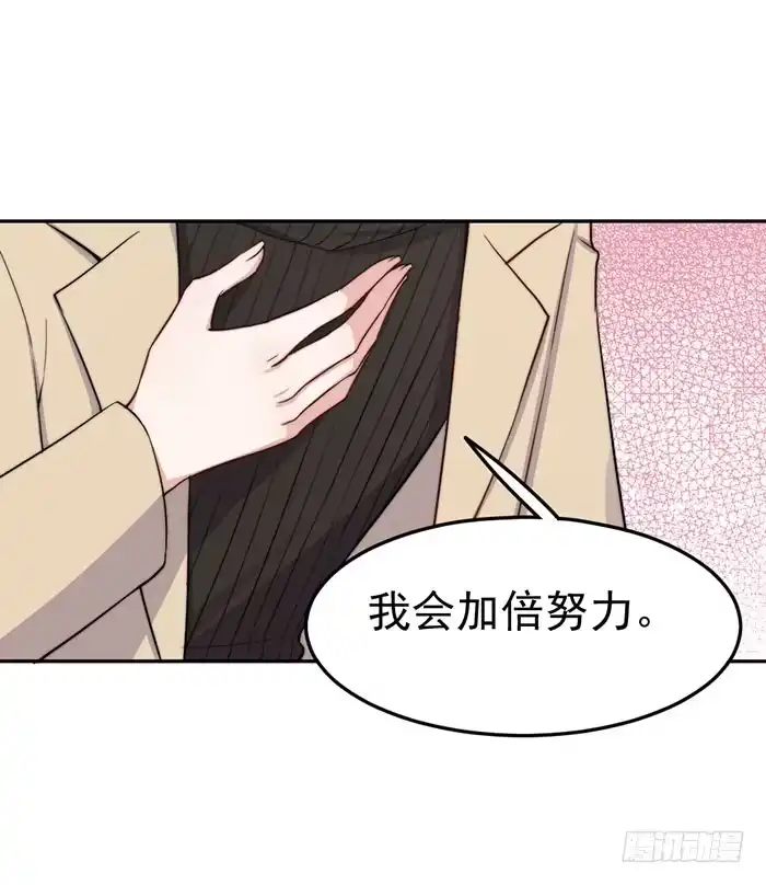 《我的老婆是男神》每个谎言背后都是刀山火海 第24页