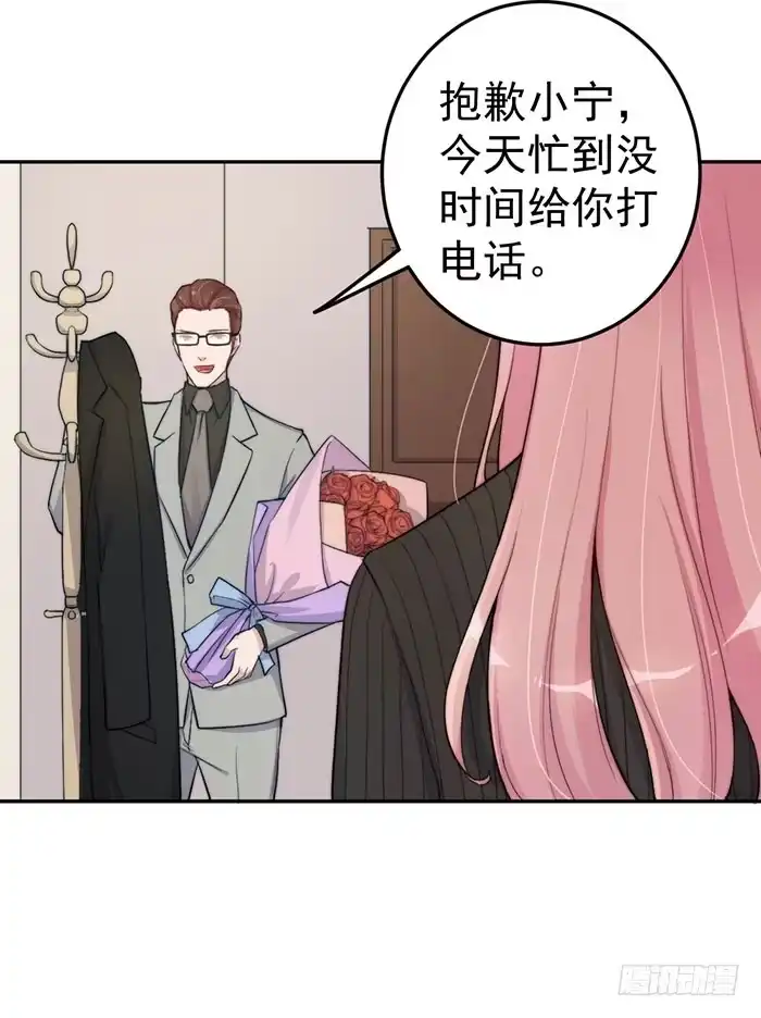 《我的老婆是男神》每个谎言背后都是刀山火海 第48页