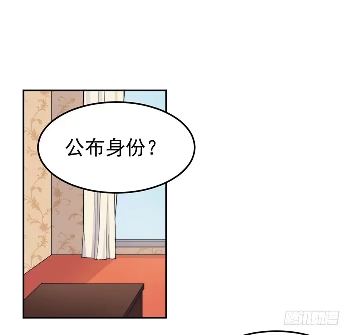 《我的老婆是男神》每个谎言背后都是刀山火海 第19页
