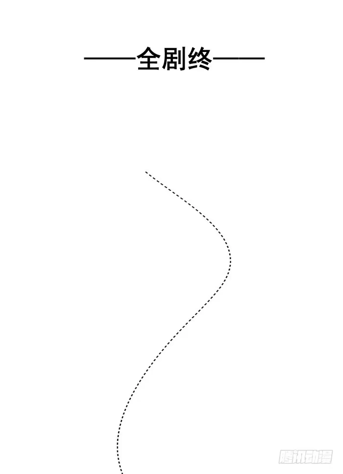 《我的老婆是男神》每个谎言背后都是刀山火海 第52页