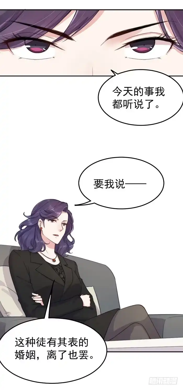 《我的老婆是男神》每个谎言背后都是刀山火海 第3页