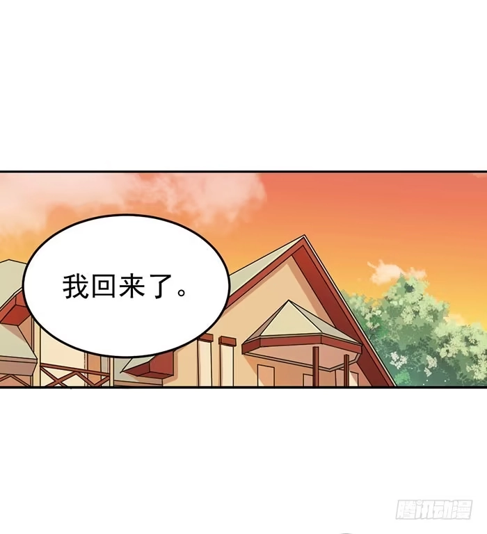 《我的老婆是男神》每个谎言背后都是刀山火海 第47页