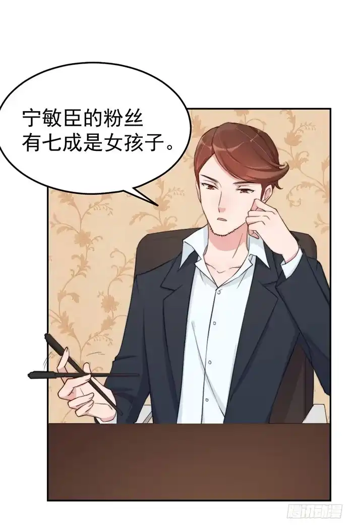 《我的老婆是男神》每个谎言背后都是刀山火海 第25页