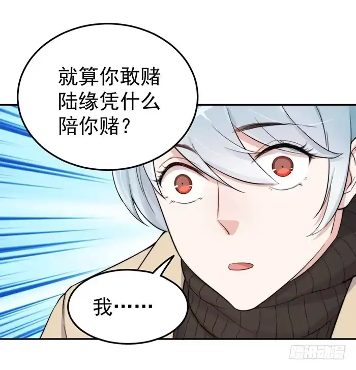 《我的老婆是男神》每个谎言背后都是刀山火海 第29页
