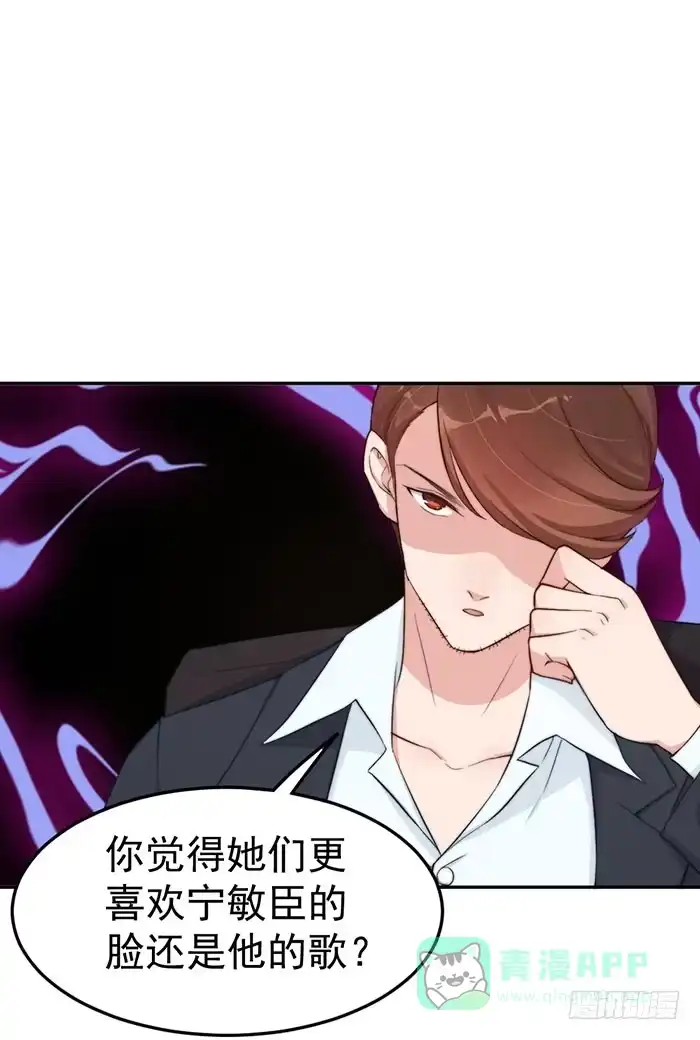 《我的老婆是男神》每个谎言背后都是刀山火海 第26页