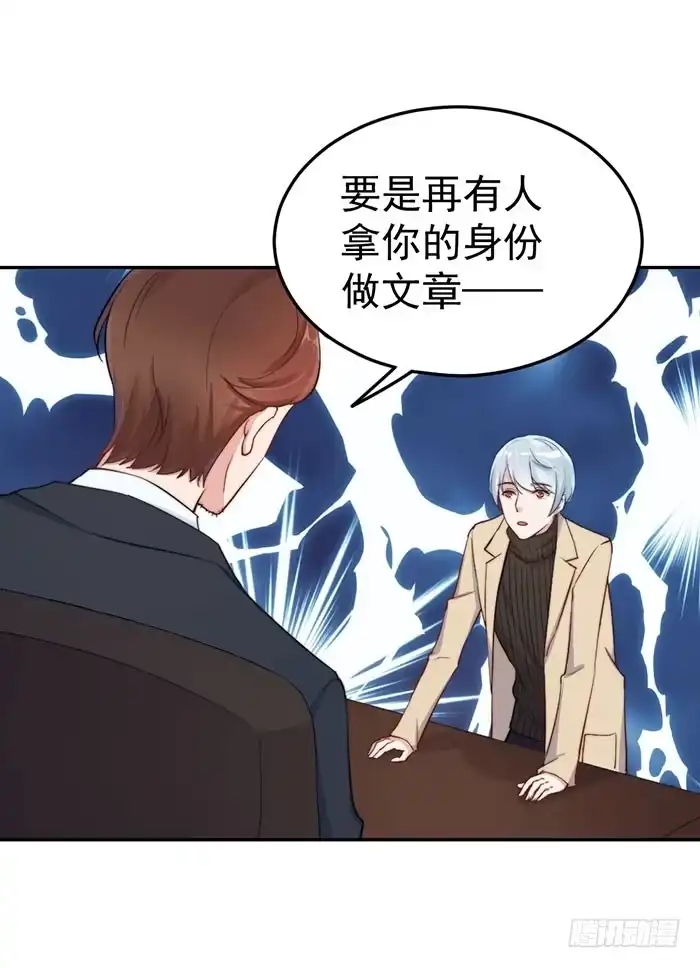 《我的老婆是男神》每个谎言背后都是刀山火海 第28页