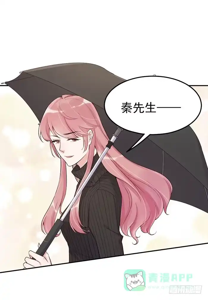 《我的老婆是男神》每个谎言背后都是刀山火海 第41页