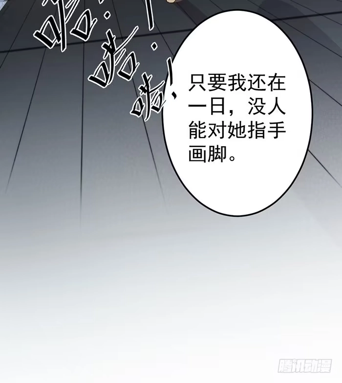 《我的老婆是男神》每个谎言背后都是刀山火海 第17页
