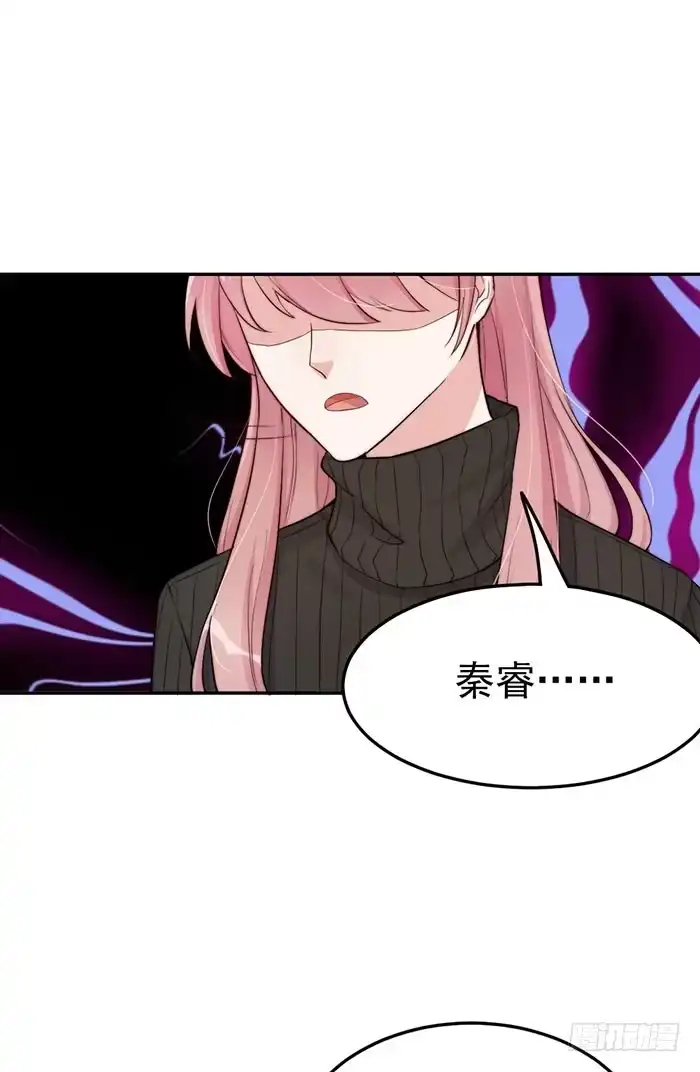 《我的老婆是男神》每个谎言背后都是刀山火海 第50页