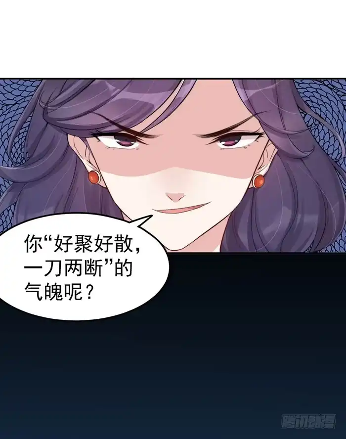 《我的老婆是男神》每个谎言背后都是刀山火海 第7页