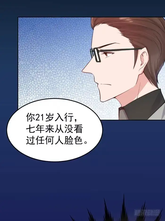 《我的老婆是男神》每个谎言背后都是刀山火海 第8页