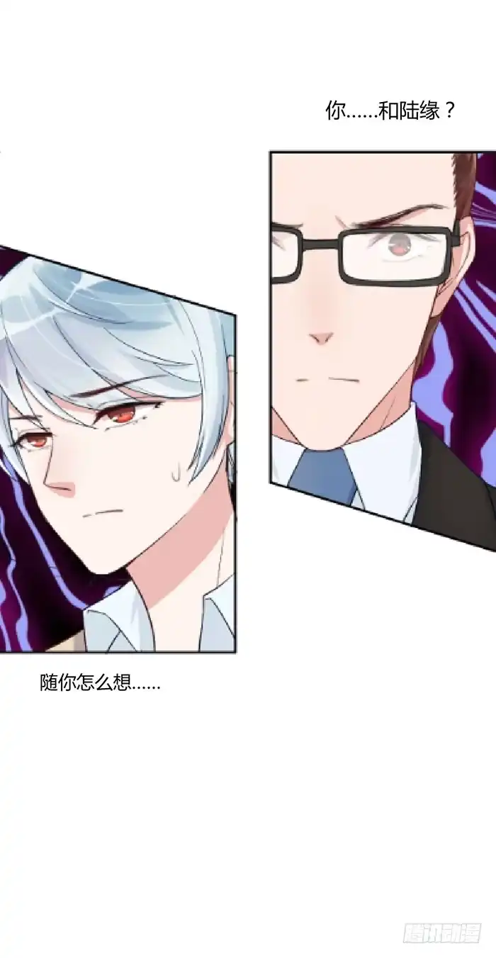 《我的老婆是男神》每段路都会走到尽头 第62页
