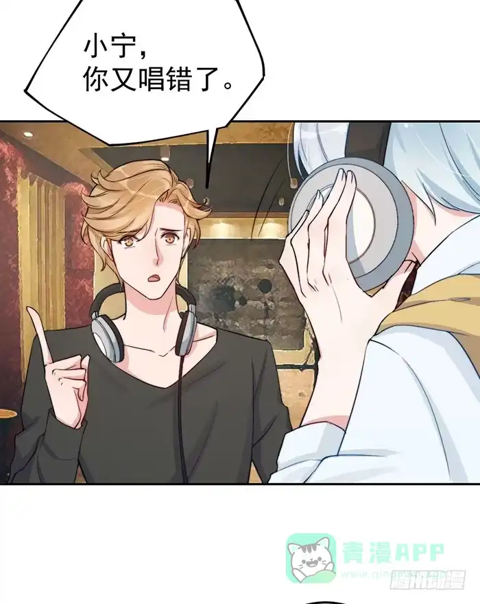 《我的老婆是男神》每段路都会走到尽头 第36页