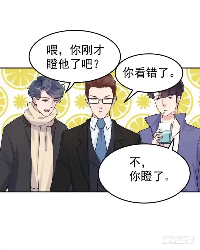 《我的老婆是男神》每段路都会走到尽头 第53页
