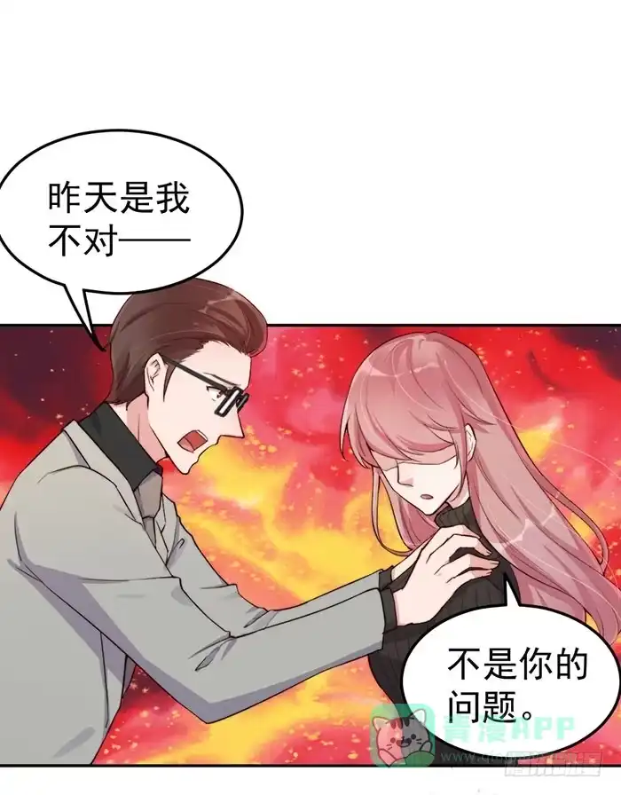 《我的老婆是男神》每段路都会走到尽头 第6页