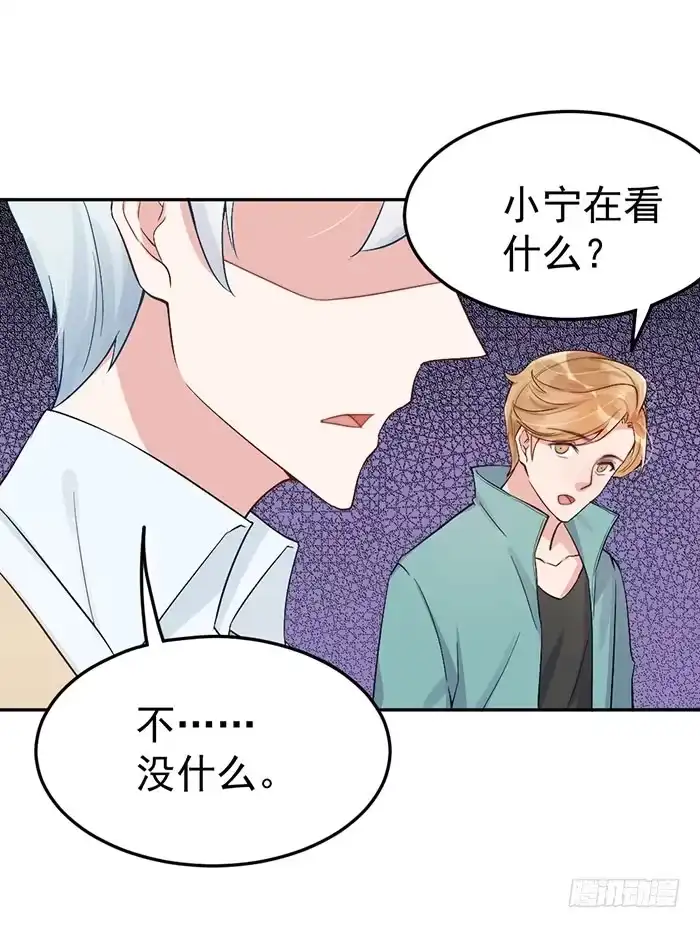 《我的老婆是男神》每段路都会走到尽头 第55页
