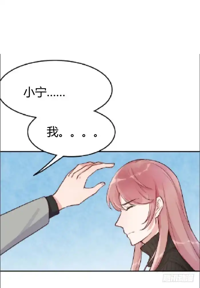 《我的老婆是男神》每段路都会走到尽头 第65页