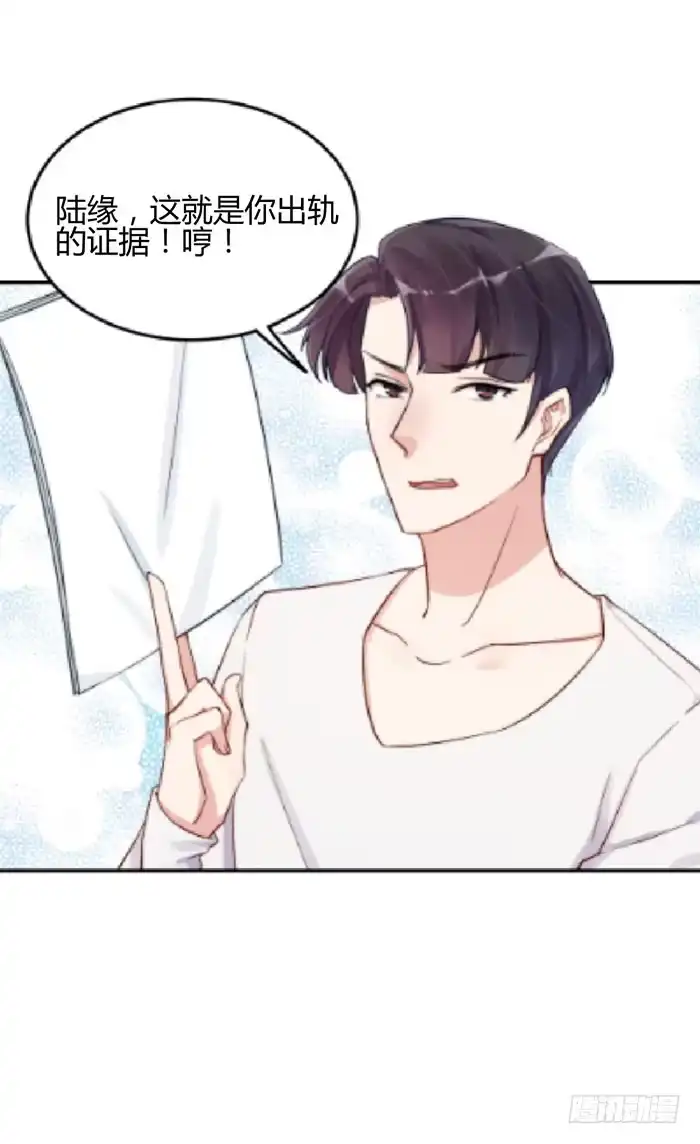 《我的老婆是男神》每段路都会走到尽头 第60页
