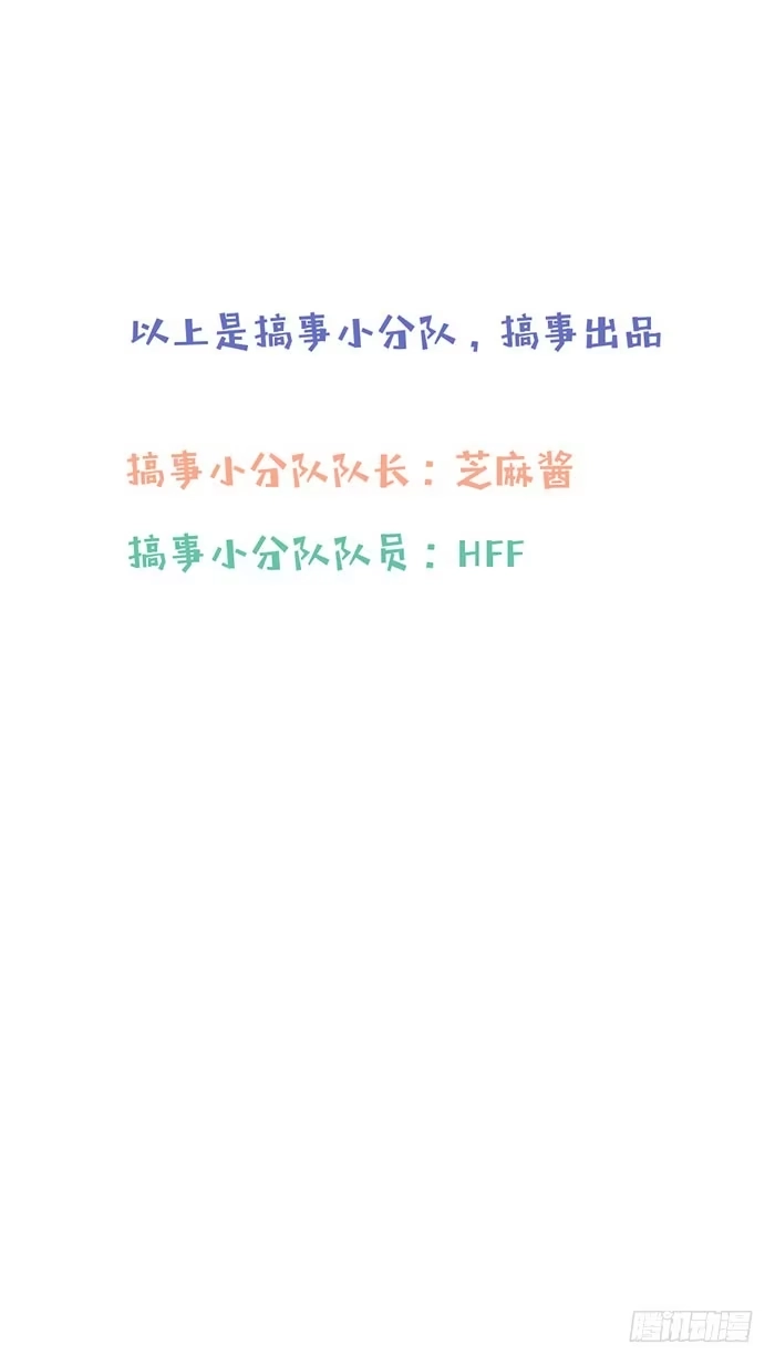 《我的老婆是男神》每段路都会走到尽头 第70页
