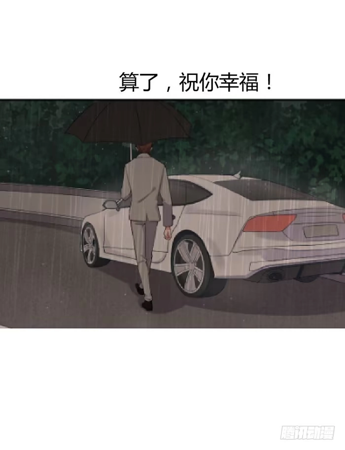 《我的老婆是男神》每段路都会走到尽头 第68页