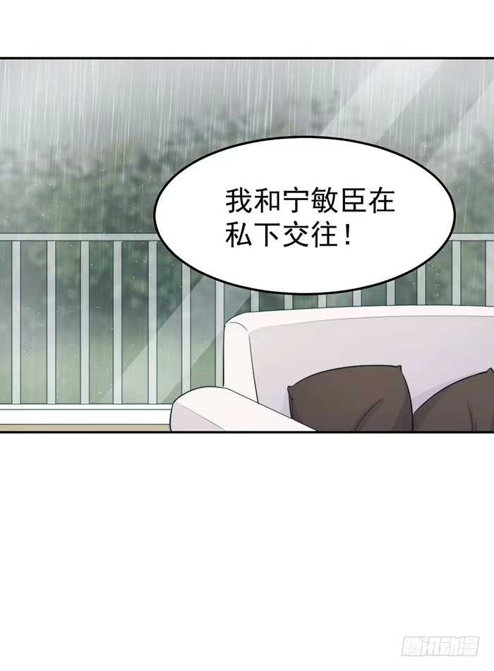 《我的老婆是男神》每段路都会走到尽头 第9页