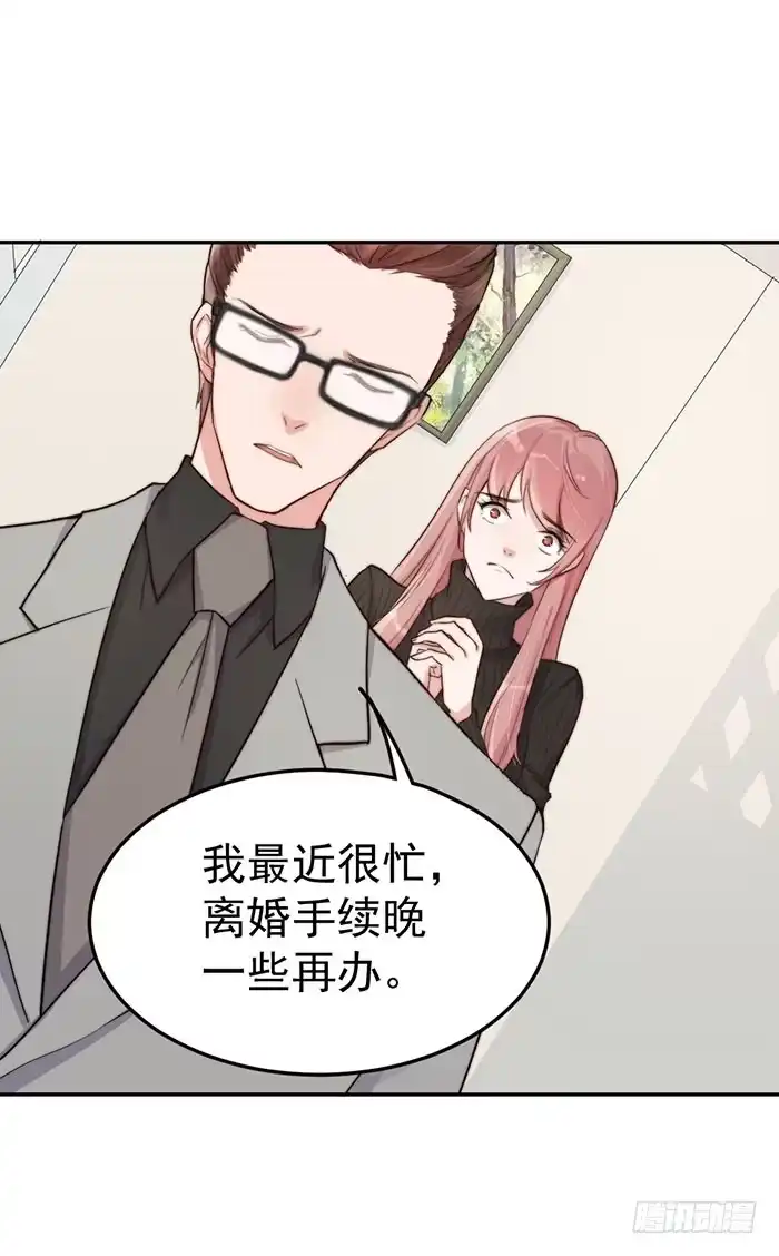 《我的老婆是男神》每段路都会走到尽头 第13页