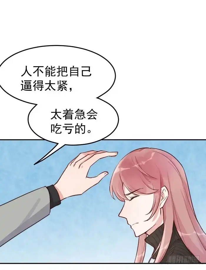 《我的老婆是男神》每段路都会走到尽头 第18页