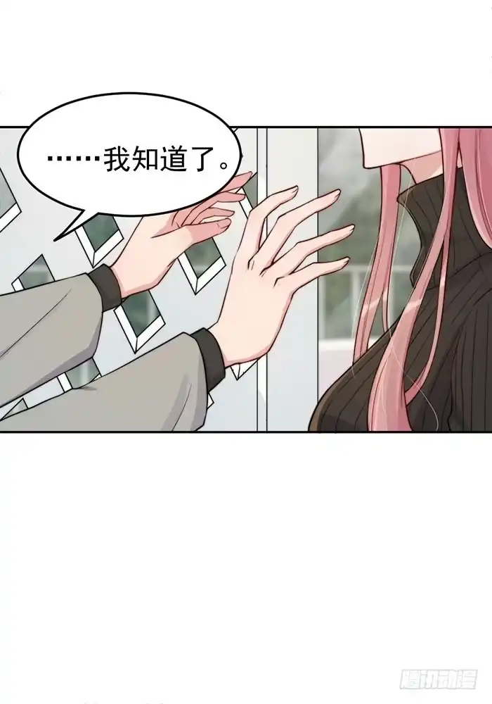 《我的老婆是男神》每段路都会走到尽头 第12页