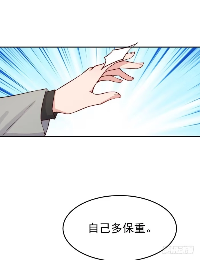 《我的老婆是男神》每段路都会走到尽头 第20页