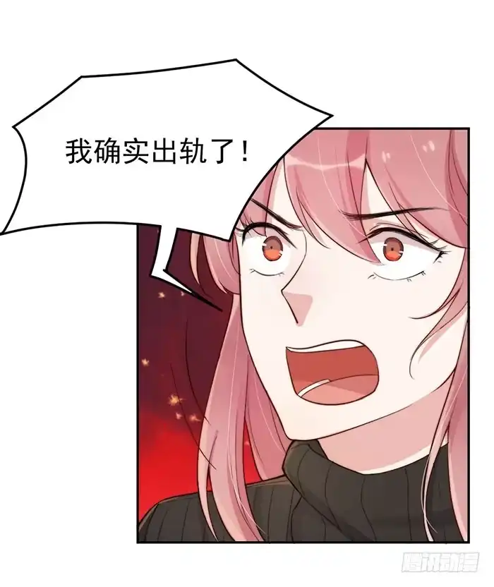 《我的老婆是男神》每段路都会走到尽头 第7页